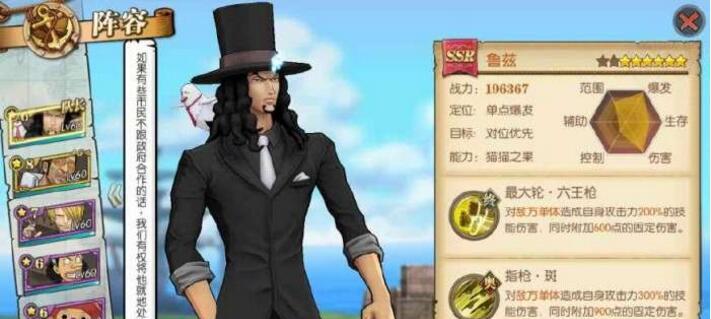 《航海王燃烧意志卡普攻略大全》（海上之路）