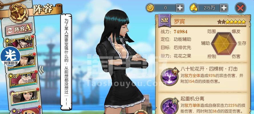 《海洋》燃烧意志路奇攻略大全（如何打造最强路奇战队）