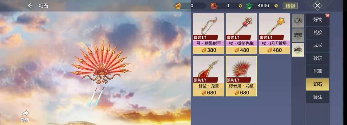 《如何让妄想山海扇子回血加血》（游戏技巧详解）