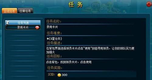 《以武林闲侠侠客岛主线》任务流程攻略（闲侠的江湖之旅）