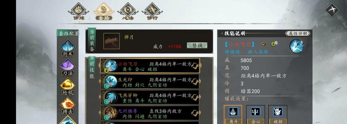 《一站江湖》杭州下棋位置与必胜玩法详解（打败所有对手的秘诀）
