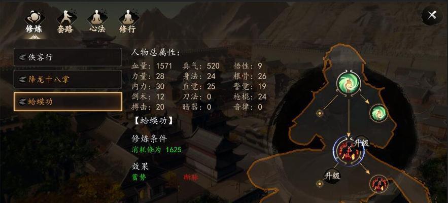 一站江湖神功再现攻略