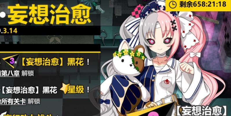 探索心灵战争角色的状态——全角色状态一览（探索以心灵战争角色为主题的游戏中的各种状态及其意义）