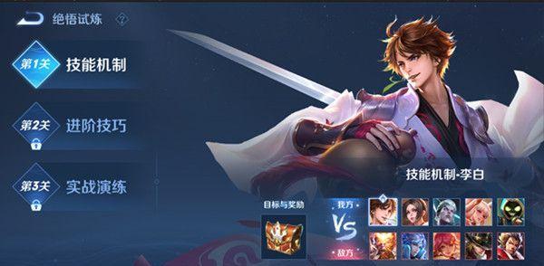 《以心灵战争觉悟之心》攻略（用心灵打通关卡）