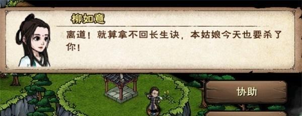 烟雨江湖港口风雨疾怎么做（轻松完成任务）