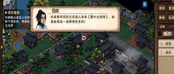 烟雨江湖——空绝谷解锁攻略（如何触发空绝谷解锁条件）