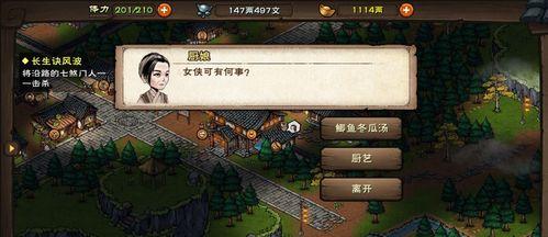 《烟雨江湖腊八粥任务攻略》（掌握道具技巧）