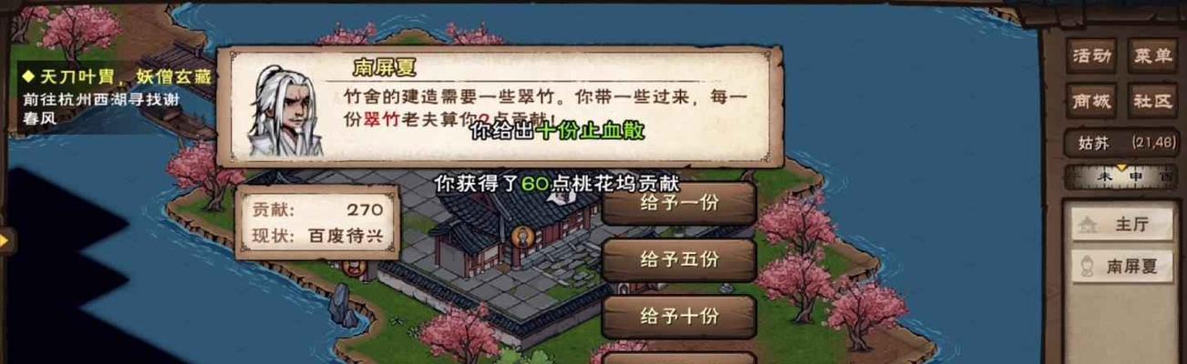 《烟雨江湖桃花任务全流程攻略》（打造一段惊心动魄的江湖恋曲）