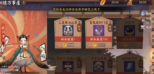 《阴阳师》超鬼王阿修罗打法攻略（五个阵容搭配）