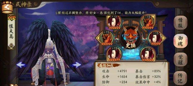 阴阳师初翎山风御魂完美配备指南（打造阵容）