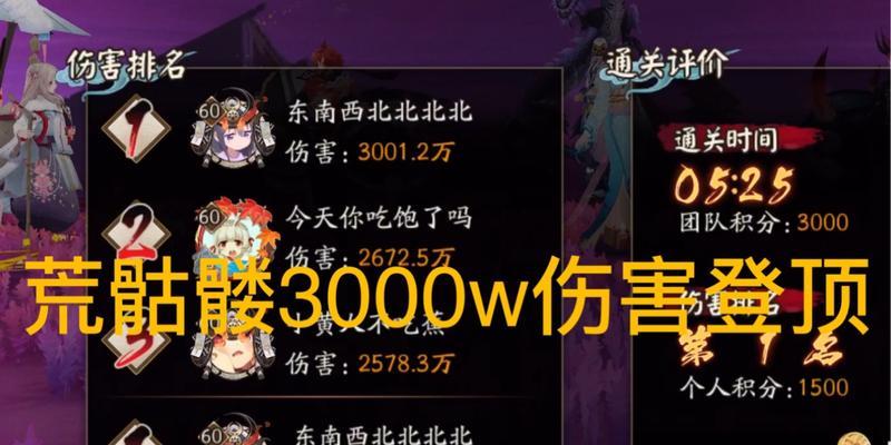 荒骷髅阵容攻略（如何打败荒骷髅）
