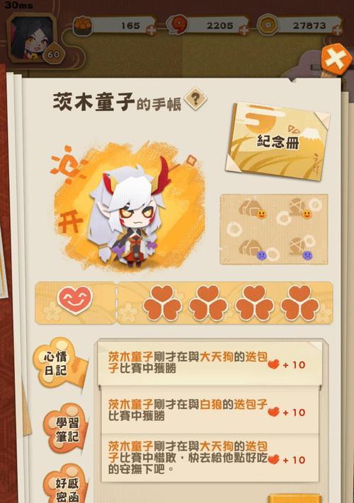 《以阴阳师妖怪屋剧本》获取方法详解（如何获得妖怪屋剧本）