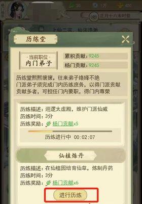 云端问仙秘籍获取指南（游戏中轻松获取秘籍）