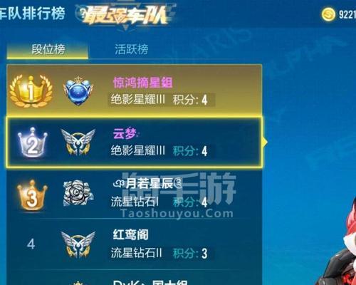 QQ飞车手游退出车队换车队方法介绍（教你如何快速换车队）