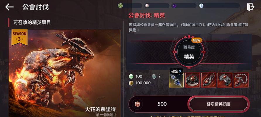 黑色沙漠手游水晶选择指南（让你的游戏之路更加畅通无阻）