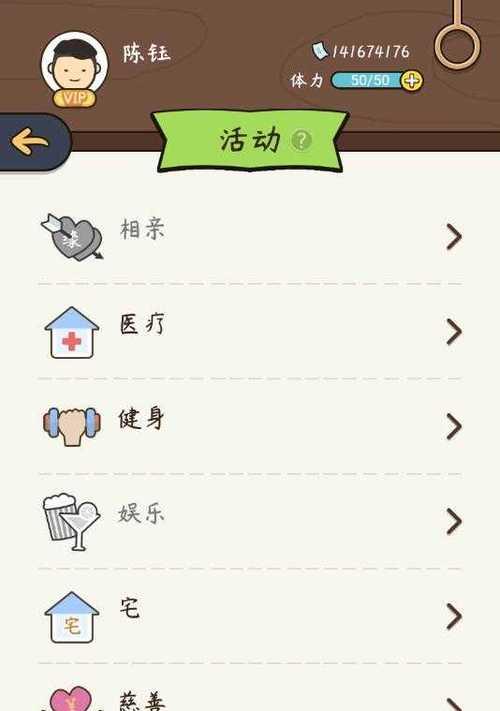 玩转《中国式人生》——军人少校就职攻略（从零开始，打造自己的军旅生涯）