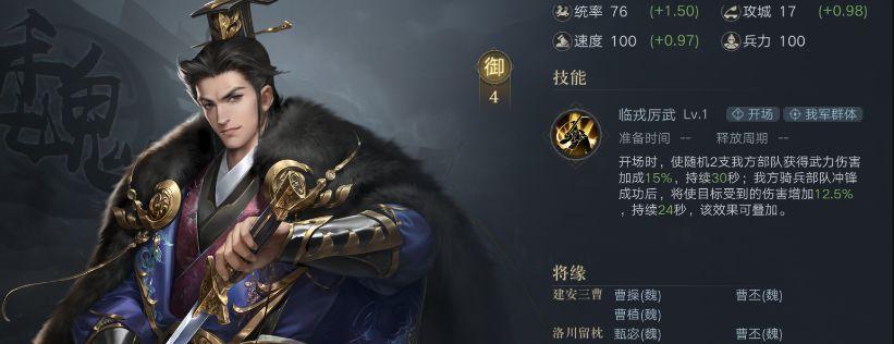 《荣耀新三国》分城建设攻略（打造最强分城，征战九州无敌！）