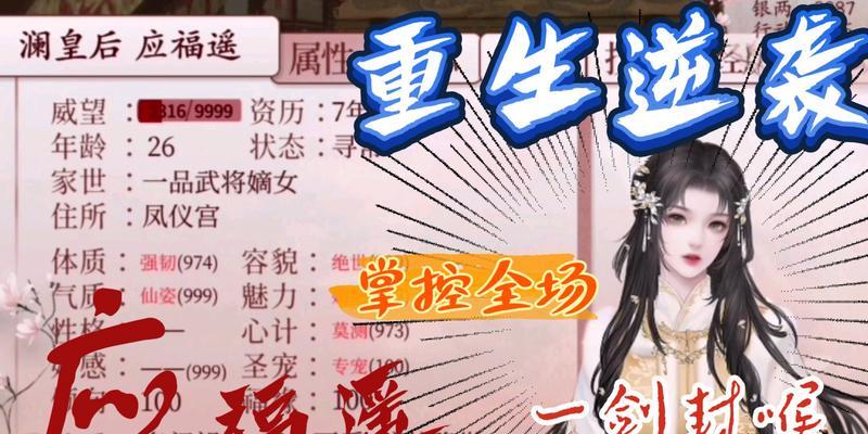深宫曲应氏福遥全攻略（打破禁忌，揭秘后宫生活之谜）