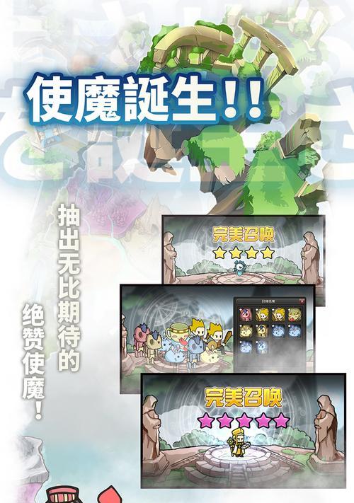 《使魔计划》终极阵容攻略（打造无敌阵容，让你轻松征服游戏！）