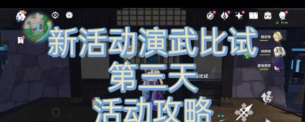 原神34演武传心活动攻略（重温经典，争做第一！原神34演武传心活动攻略全解析）
