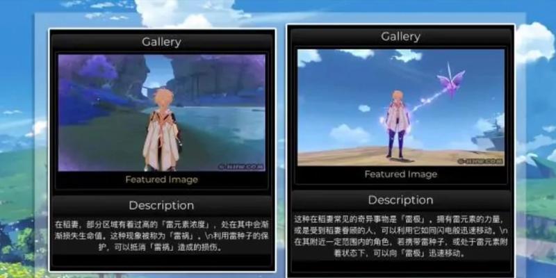 原神家园传送锚点攻略：解锁快捷传送大门，畅享探险之旅