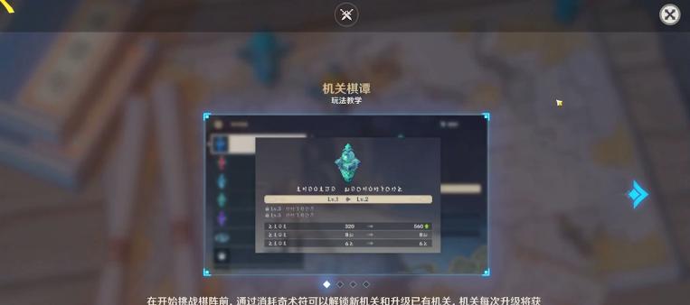 原神刻晴命之座解锁指南（详解刻晴命之座的解锁方法和获取攻略）