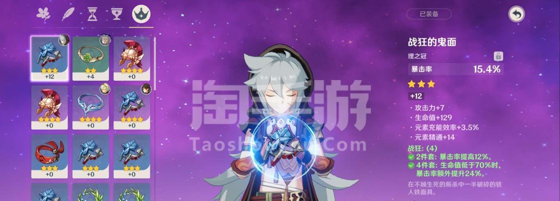 原神雷泽圣遗物搭配攻略：打造最强雷元素输出！