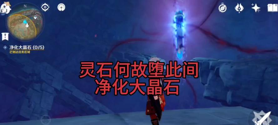 《原神》灵石之谜（探寻灵石背后的秘密，解开其堕落之谜）