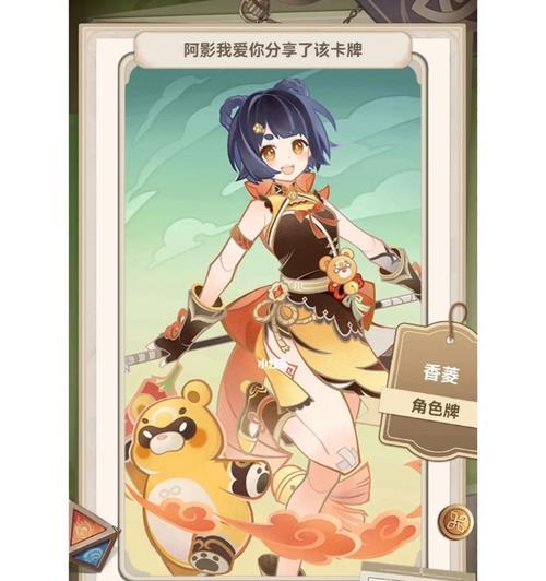 原神七圣召唤牌背更换方法详解（轻松DIY，让你的召唤牌背与众不同）