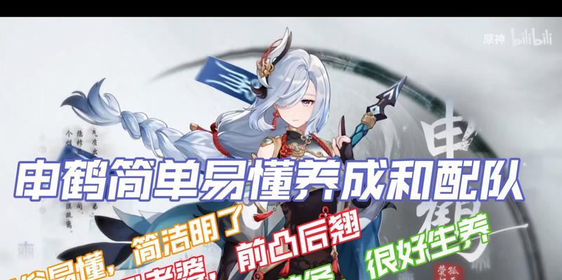 原神申鹤武器攻略（一键解锁伤害极大提升，轻松通关神级难度！）