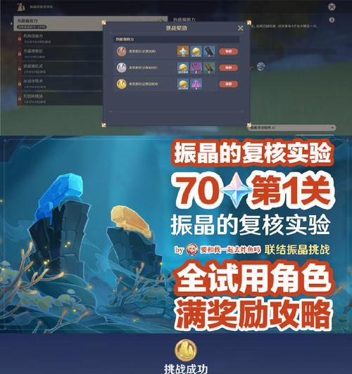 《原神正机之神打法攻略——如何轻松应对最强机关》（用这些技巧，让你挑战正机之神不再困难）