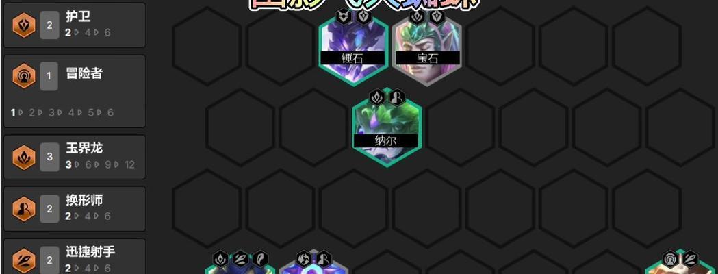 云顶之弈S6海克斯强化机制详解（玩转海克斯系统，提升胜率）