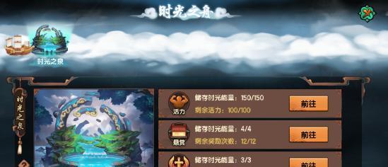 《造梦无双极寒殿》隐藏关卡开启方法大揭秘！（如何开启“冰封遗迹”隐藏关卡？）
