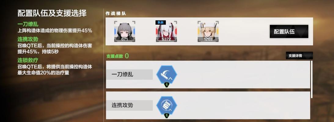 《战双帕弥什》5-8关卡禁卫打法技巧，让你游刃有余（突破禁卫，取得胜利的实战经验分享）