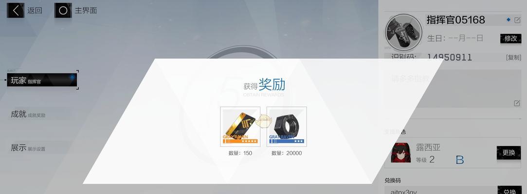 战双帕弥什520专题活动内容一览（表白520，让帕弥什为你而战）