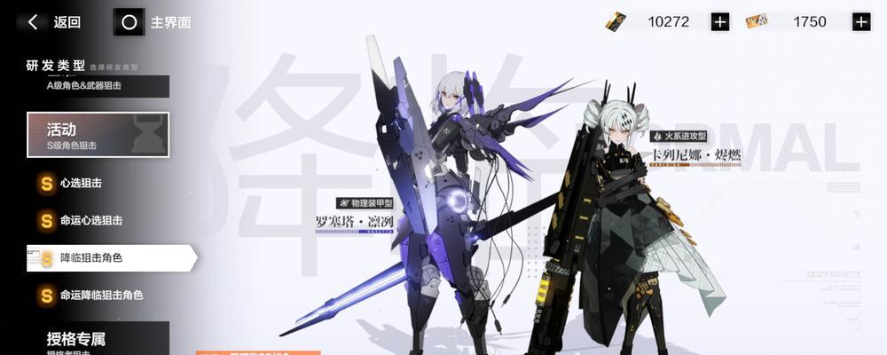 2024年最新战双帕弥什A级角色排行榜出炉（细数A级强角色，打造最强战斗阵容！）