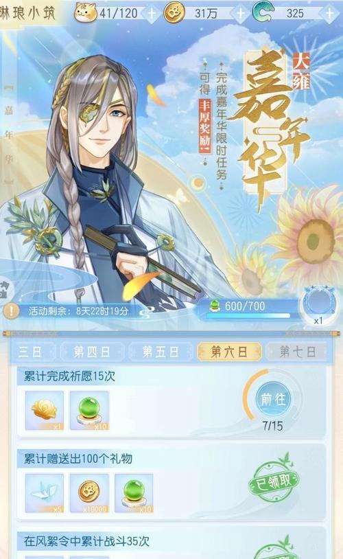 《掌门太忙风絮令副本攻略》（轻松通关，解锁更多福利！）