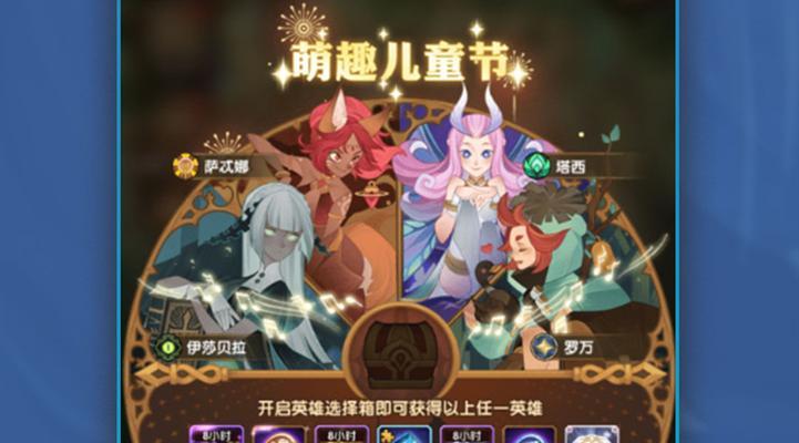 《执剑之刻》鬼门异谭活动全攻略（15个技巧教你轻松通关，赢取丰厚奖励！）