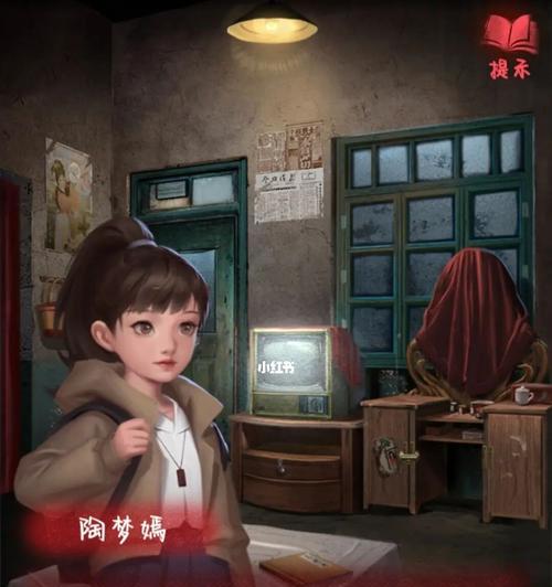 探析以纸嫁衣2的精彩剧情（揭秘游戏人物心路历程，解密故事走向）