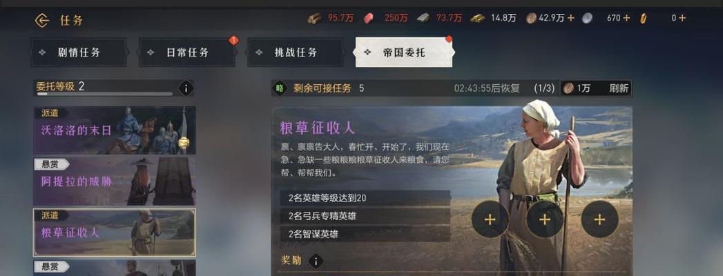 游戏中如何重返帝国？（探索迁城方法，让你重新回到帝国。）