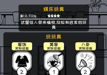 《众生游全地图》道具收集大全（探索全新游戏世界，收集珍贵道具！）