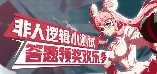 如何搭配熊黑应援团成为非人学园中的顶尖选手（以游戏为主）