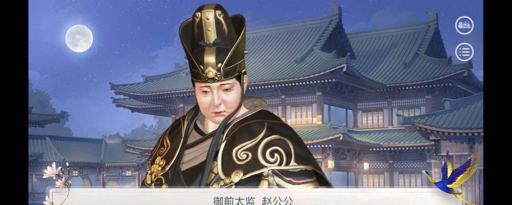 《深宫曲》中如何巧妙结交大臣（发掘深宫曲社交关系的秘密）