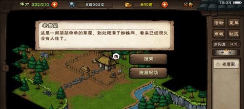 探究游戏化教学（游戏元素与学习的融合）