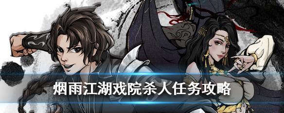 《烟雨江湖泠月剑》攻略之读什么书好（为你推荐适合在游戏中阅读的书籍）
