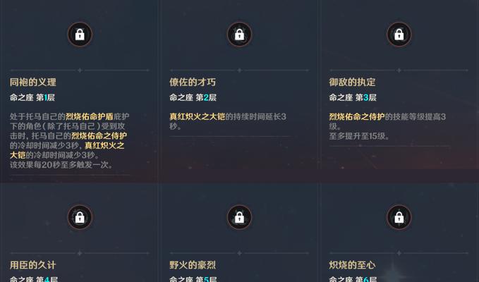 《原神》班尼特命之座攻略（掌握班尼特的命之座）