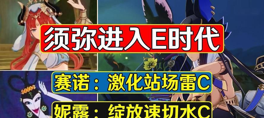 《原神》中的元素激化反应详解（游戏中元素的性质）