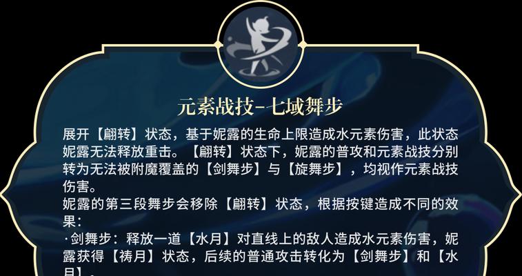 原神妮露武器圣遗物搭配推荐（打造最强妮露）