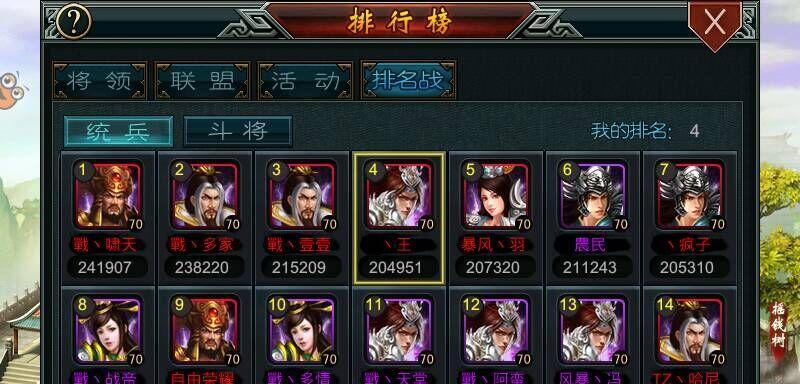 《胡莱三国3》游戏创新锦囊玩法，助你国战无往不利（解析《胡莱三国3》中的创新锦囊玩法）