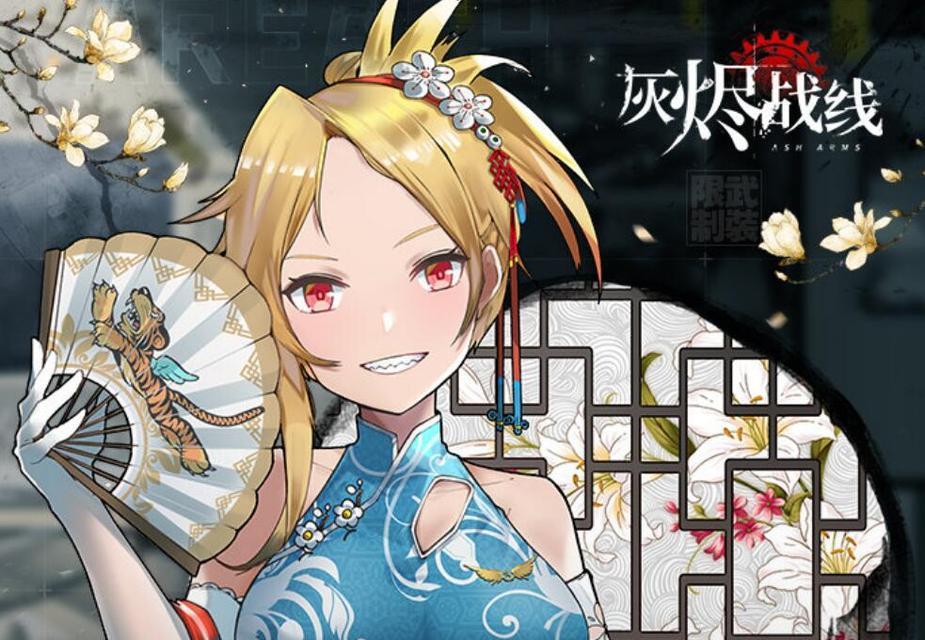《灰烬战线》游戏性格框架选择攻略（从性格框架选择到战略决策）